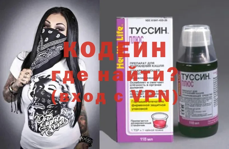 Кодеиновый сироп Lean Purple Drank  ОМГ ОМГ онион  Гремячинск 