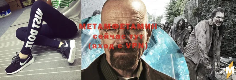 Метамфетамин Methamphetamine  магазин    Гремячинск 